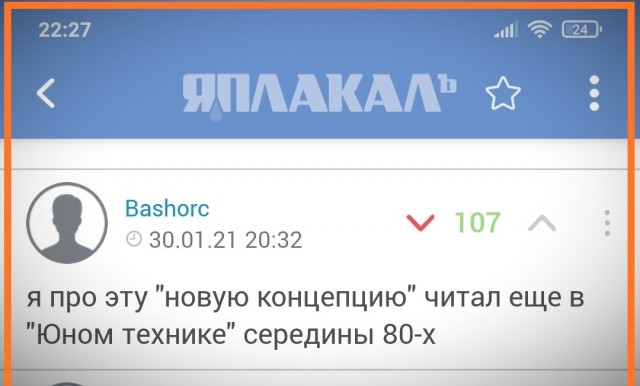 Вчерашний день войдёт в историю 18.02.2021