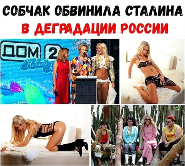 Пока Фридман и Авен торгуют нашими недрами, Собчак славит наших уродов