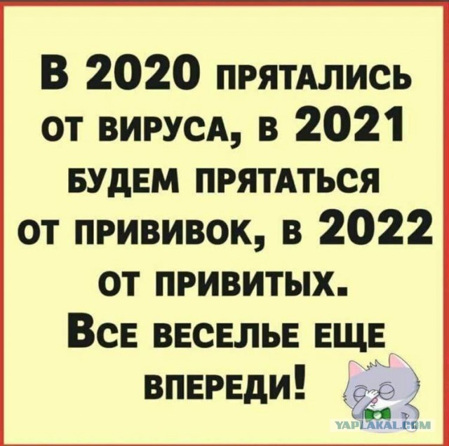 Здравомыслящий про вакцинацию