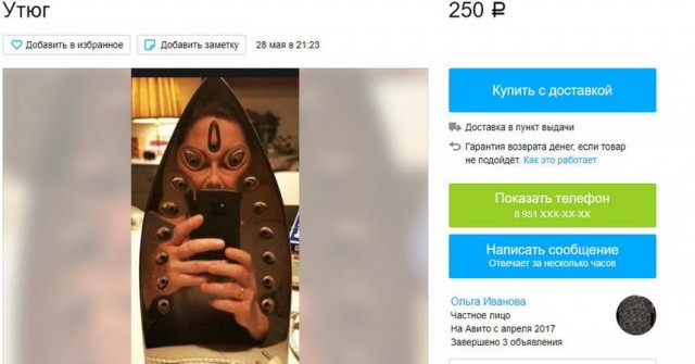Чудики с Авито