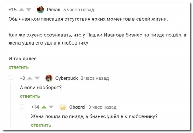 Забавные комментарии из социальных сетей (10.08.21)