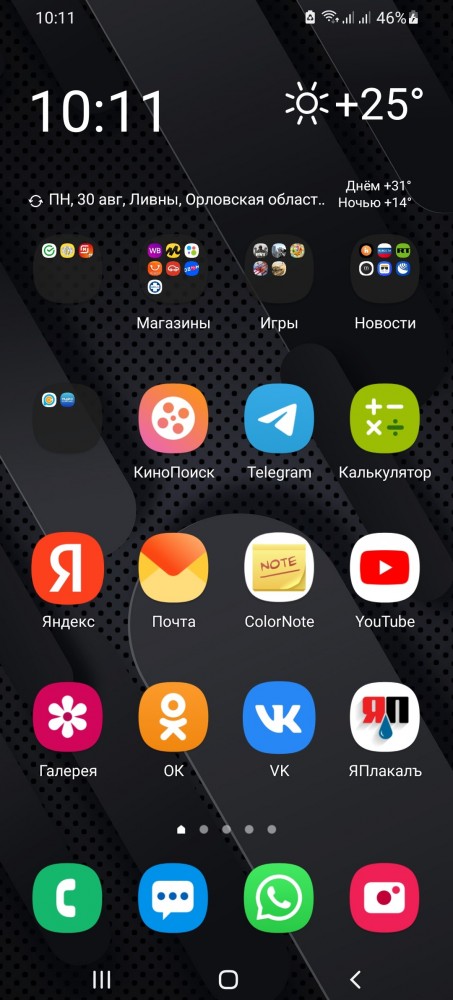 У кого что стоит на заставке телефона?