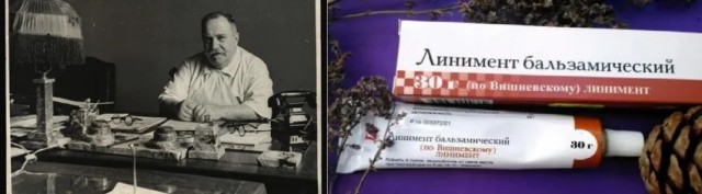 Мазь Вишневского – народное средство и его создатель