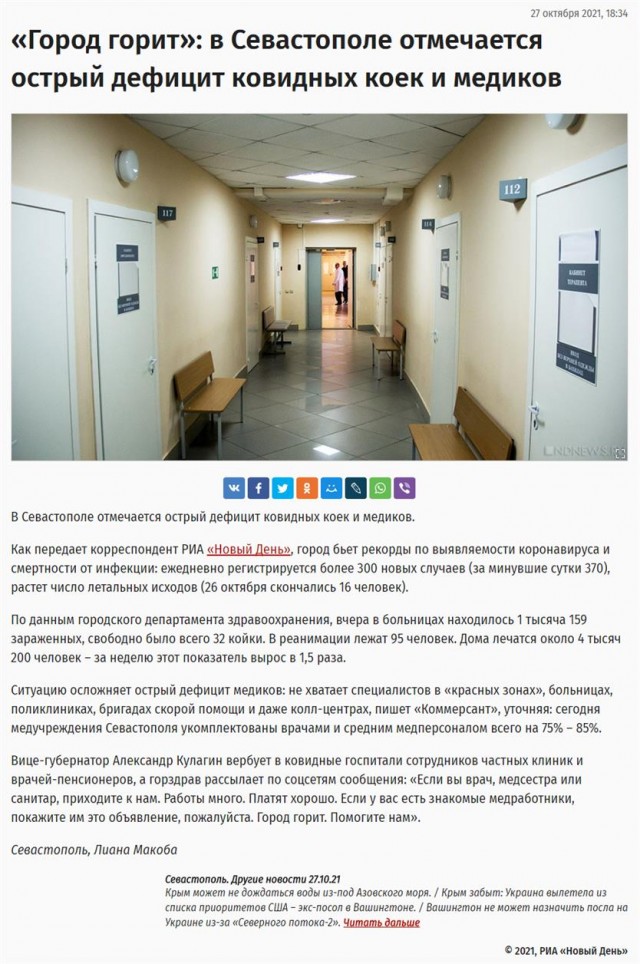 Пандемия. Коронавирус. Россия и мир. Последняя информация. Часть 26