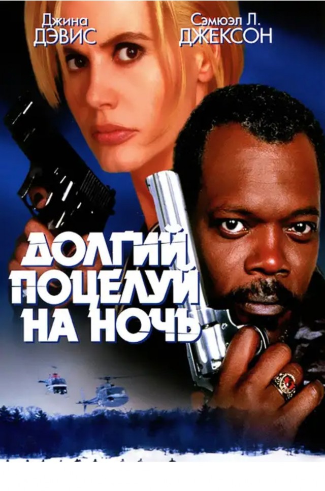 Категория: Кино ТОП-10 роковых актрис Голливуда 80-х гг. Какими они стали с возрастом?
