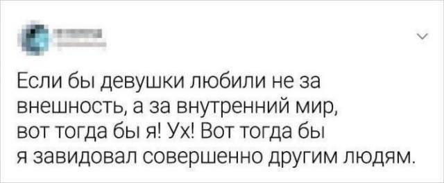 Куда же все так пристально смотрят? Тема сильной зависти.