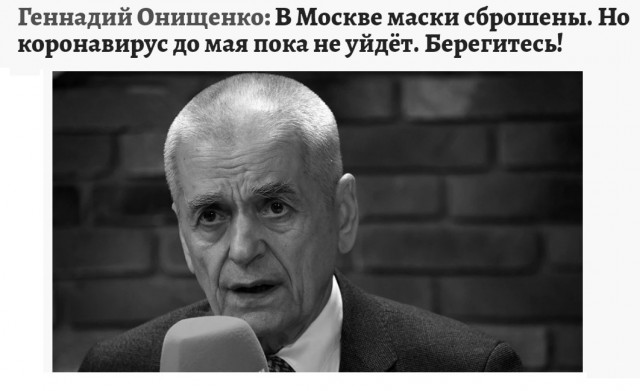 Пандемия. Коронавирус и съехавшие крыши. Россия и мир. Часть 31.