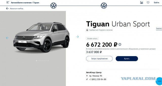 Подъехали новые цены из автосалона.