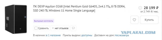 Pentium 4 жил, жив и будет жить! На Авито появились объявления о продаже компьютеров на базе этого легендарного процессора