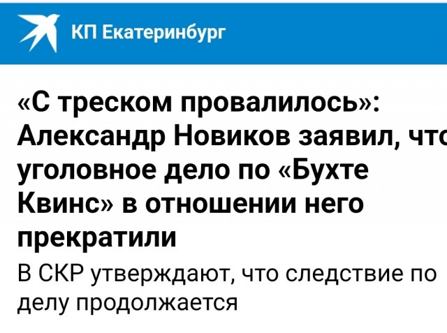 Александр Новиков. Ответ Владимиру Соловьёву