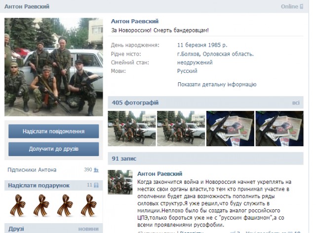 Неонацисты там повсюду