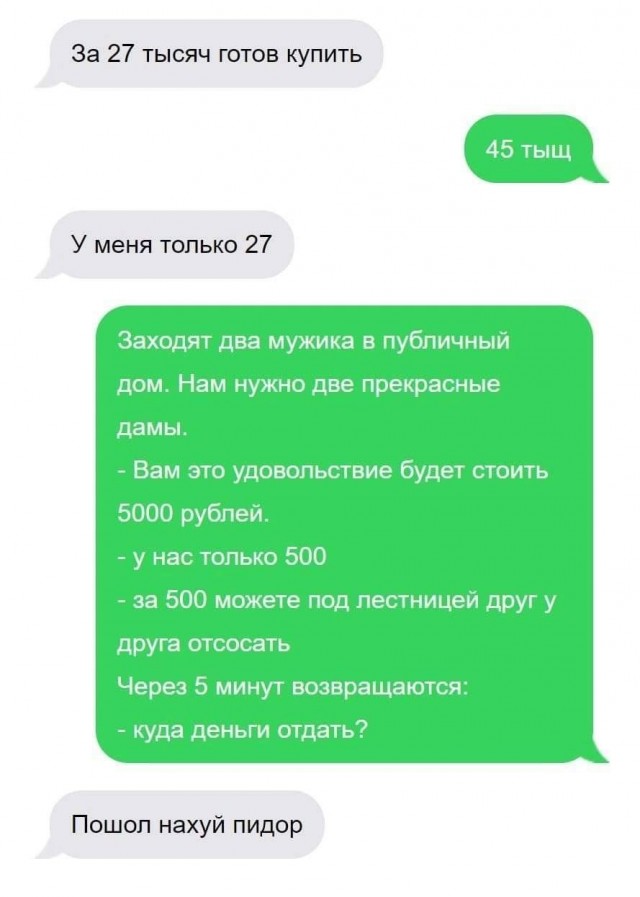 Торг уместен