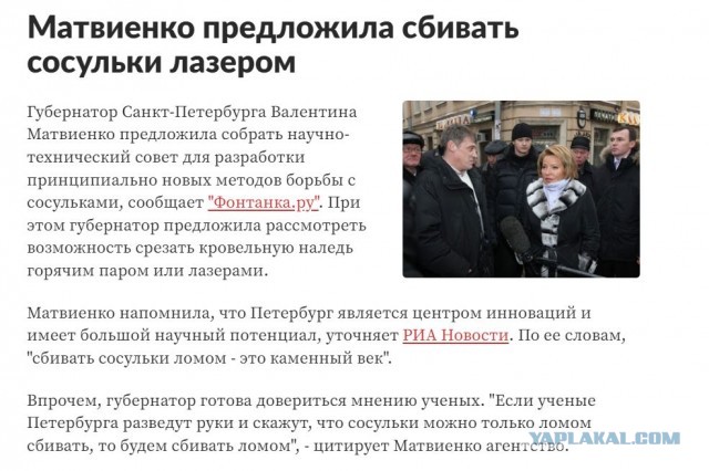 В Китае деревья обрезают с помощью лазерной установки.