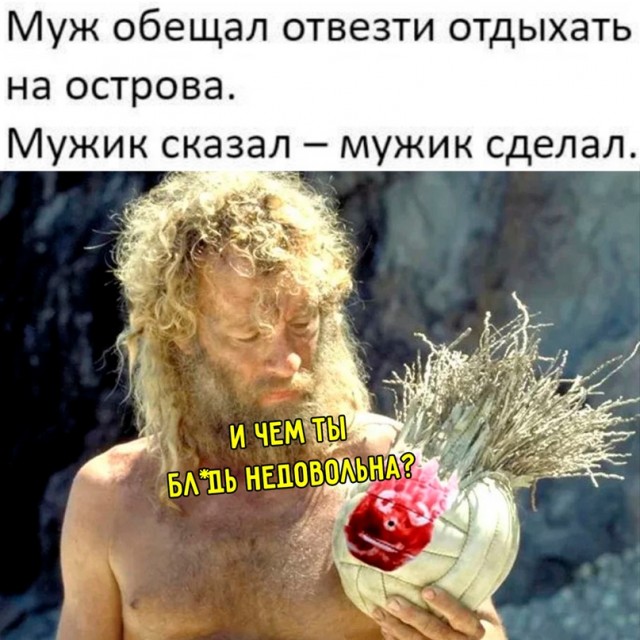 Картинки и мемы для настроения. Выходные скоро