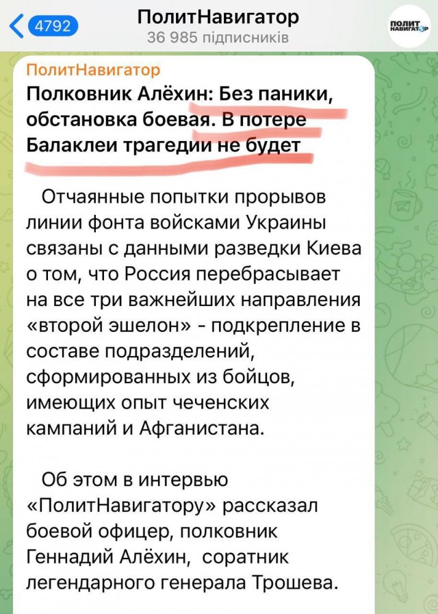 Отступили