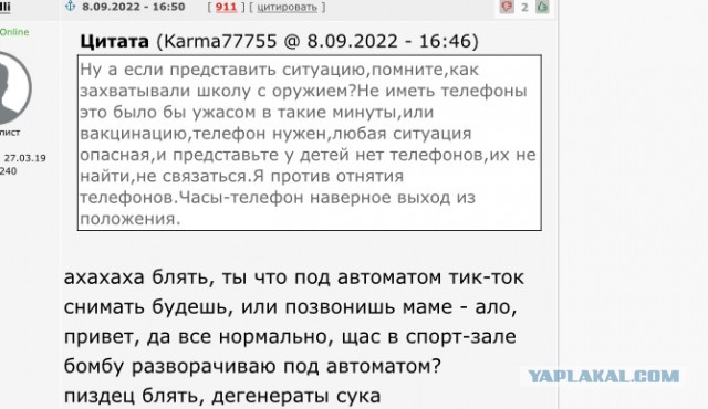 Первые результаты запрета телефонов на уроках