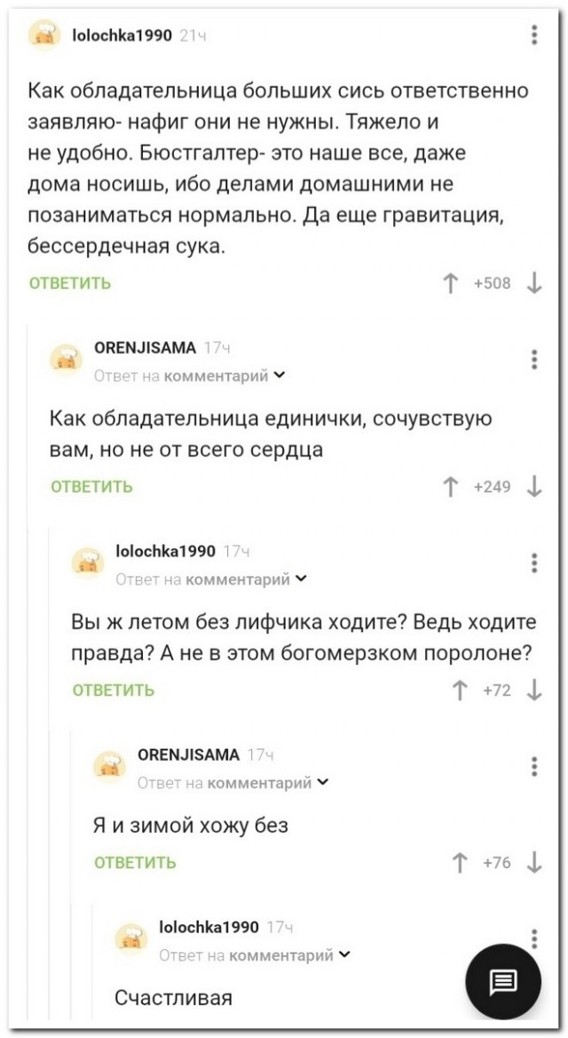 Скриншоты и комментарии из социальных сетей 10.09.22
