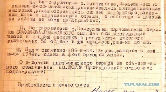 Черно-белые документы войны
