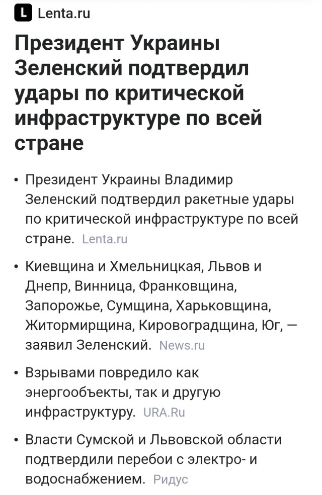 Экс-депутат Кива: один из ударов по Киеву пришёлся на штаб "Азова"