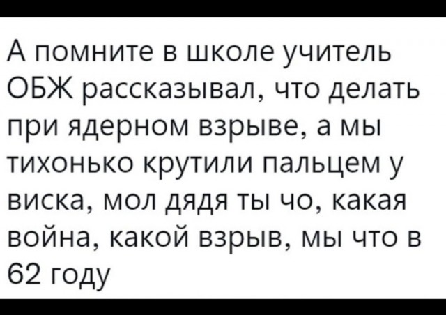 Это снова должен знать каждый: диафильм о спасательных работах в ядерном очаге поражения