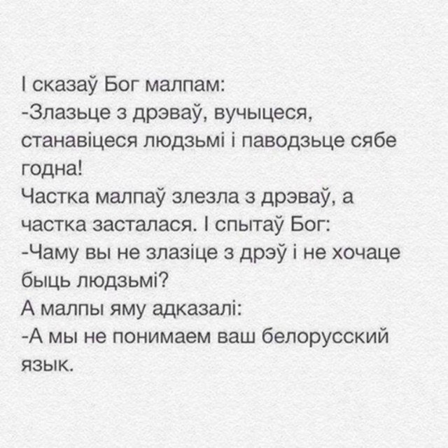 Белорусский язык