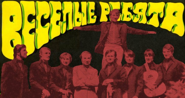 «Любовь — огромная страна». Как создавался величайший шедевр эпохи ВИА, который запиливали до дыр