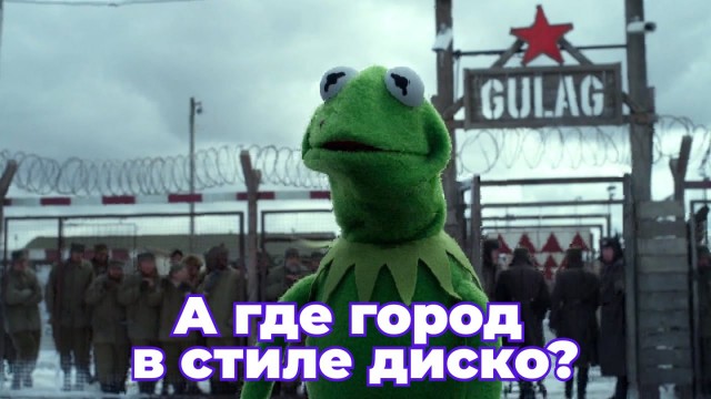 Мы летели в Сан Франциско, а попали в Магадан.