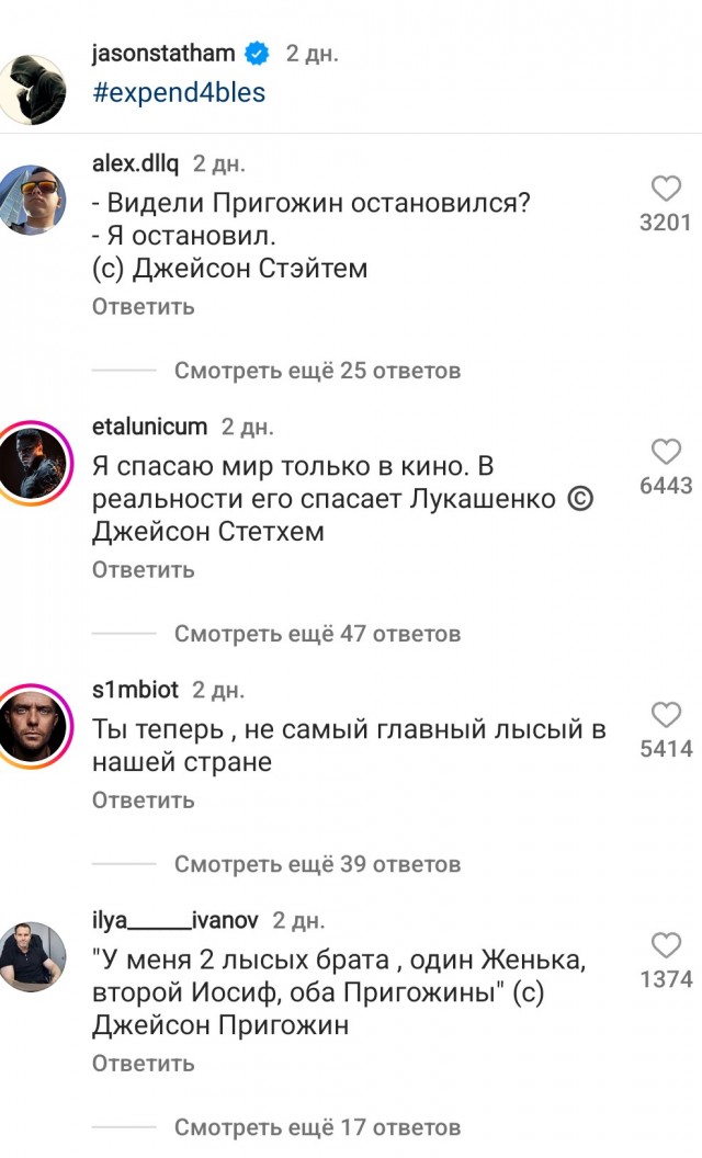 В свете последних событий очередная порция комментариев с аккаунта Джейсона Стэтхэма
