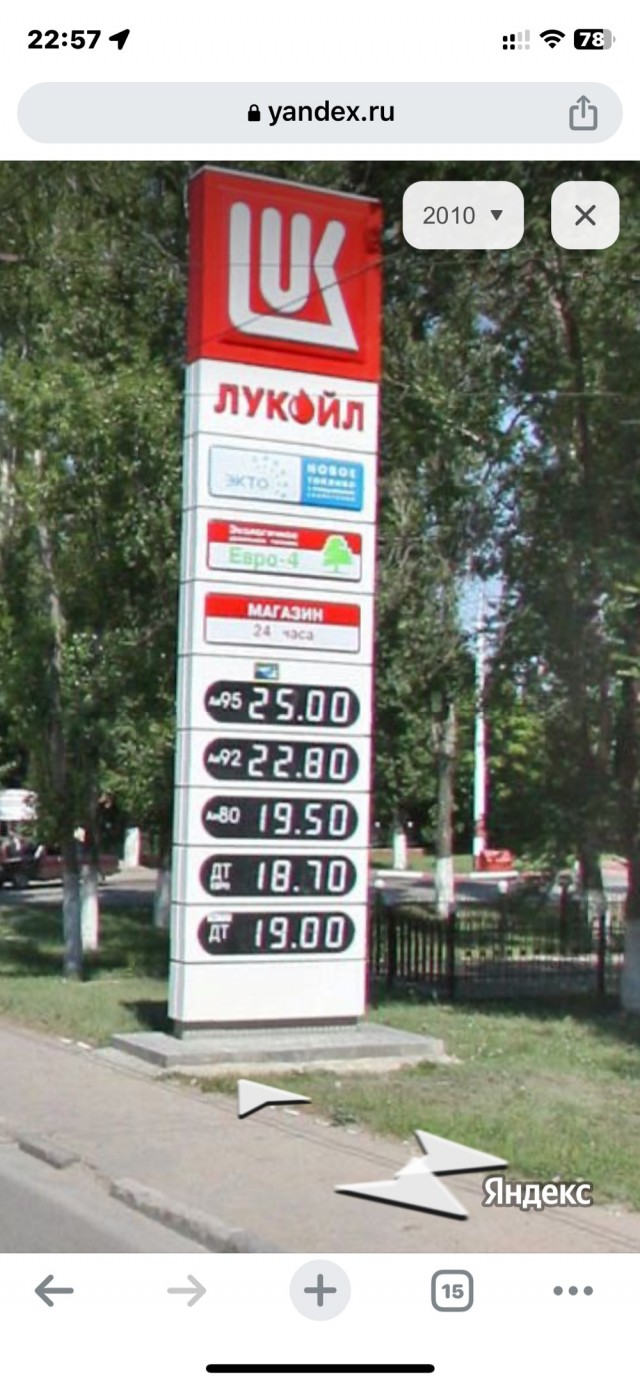 Каталог с продуктами за 2010 год