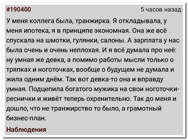 Забавные комментарии из социальных сетей (31.07.23)