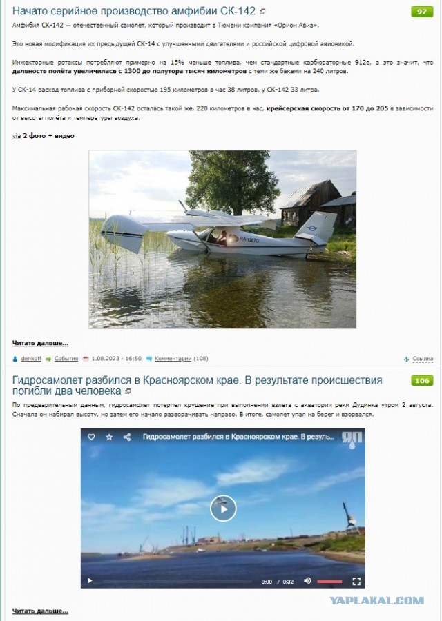 Начато серийное производство амфибии СК-142