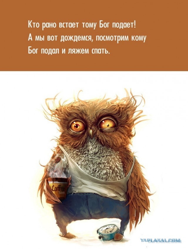Без врага жизнь скучна, а с врагом - интересна