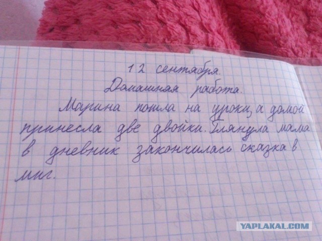 Шедевр!