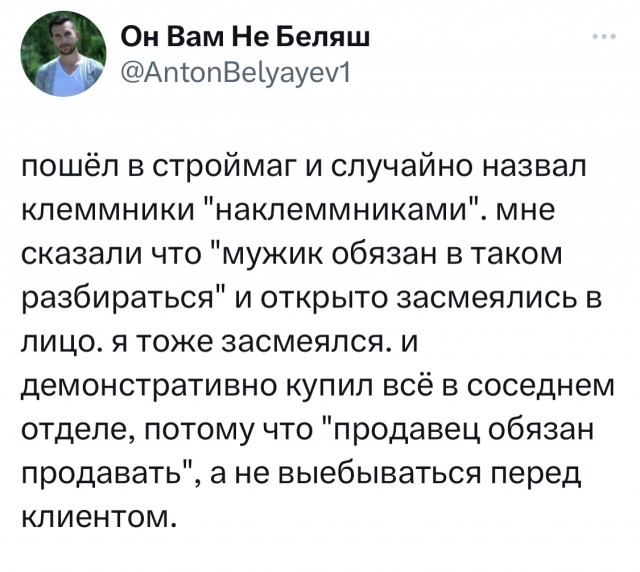 Обязан разбираться