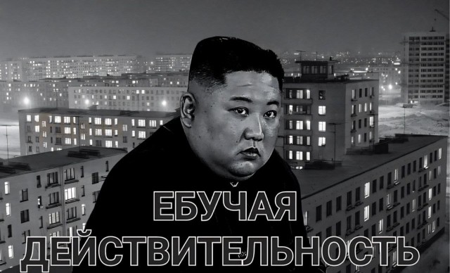 Ким Чен Ын первый тост за ЛадимЛадимыча