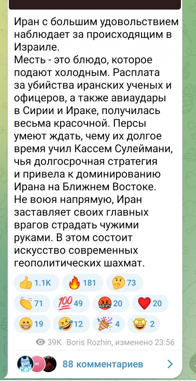 Ракетный удар со стороны Палестины