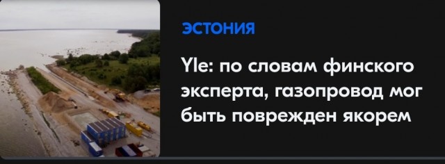 В НАТО пообещали решительный ответ при подтверждении атаки на газопровод