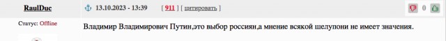 ПАСЕ приняла резолюцию, согласно которой Путин признан диктатором, а Россию — де-факто диктатурой