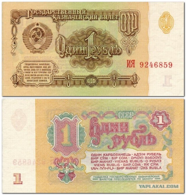 Х...й в СССР