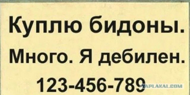 Бидоны надо?