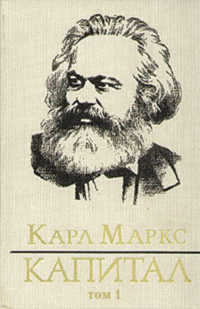 Что такое капитализм?