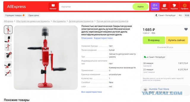 Люди, вы звери!
