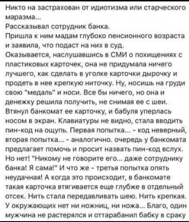 Банкомат немного не так работает