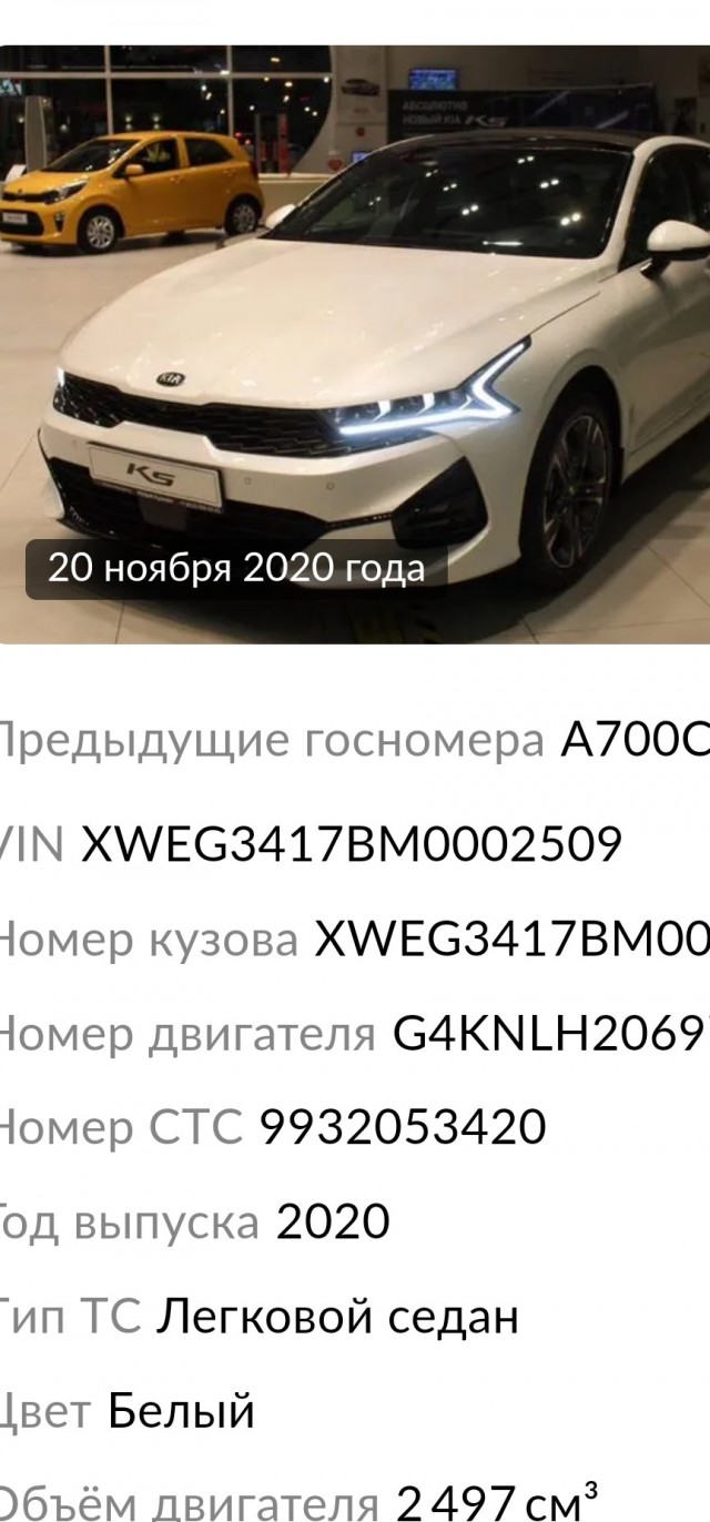Мошенничество с продажей автомобиля