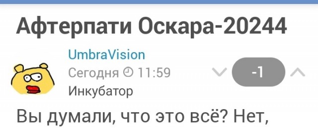 Наряды с Оскара-2024