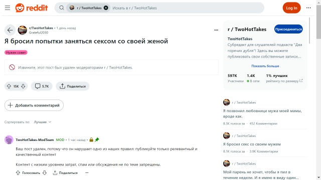Я бросил попытки заняться сексом со своей женой...