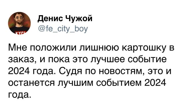 Так себе картинки 08.05.24
