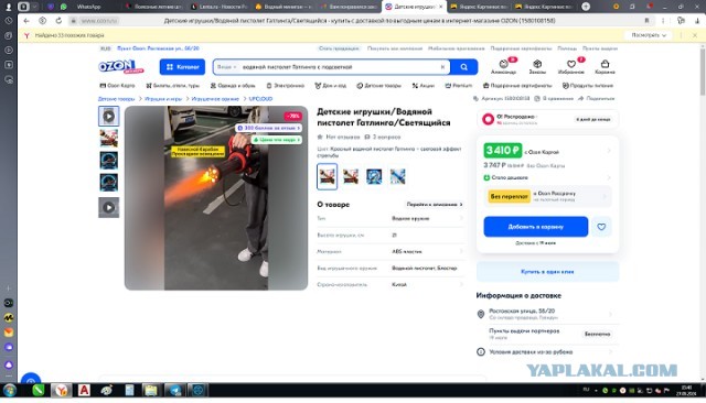 Полезные летние штуковины