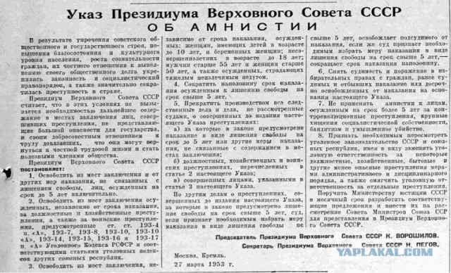 Back in USSR (18.07)