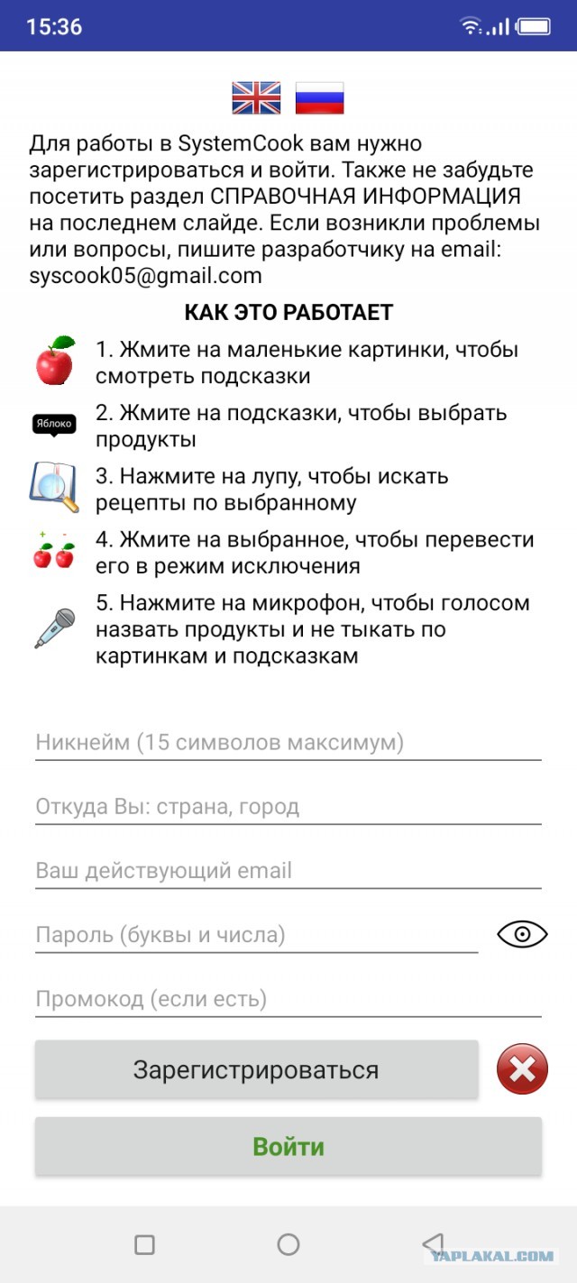 Пишу кулинарное приложение для android-смартфонов c поиском рецептов, эногастрономией и много чем еще